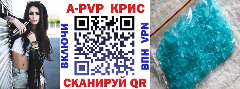 A-PVP кристаллы Северо-Курильск