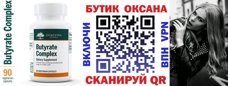 БУТИРАТ оксибутират  OMG ссылки  Северо-Курильск 