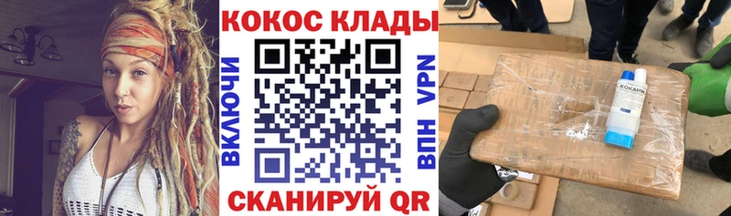 Кокаин FishScale  Северо-Курильск 