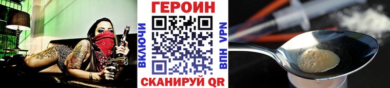 цена наркотик  Северо-Курильск  ГЕРОИН VHQ 