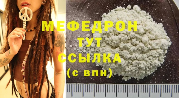 мяу мяу мука Аркадак