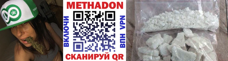 Метадон methadone  маркетплейс какой сайт  Северо-Курильск  купить наркоту 